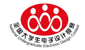 全国大学生电子设计竞赛