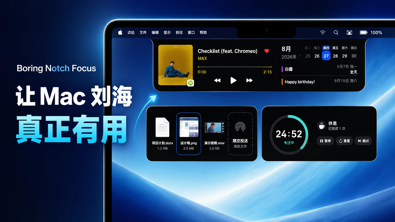 Boring Notch Focus 宣传封面